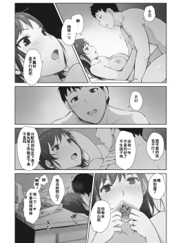 Page 28 of Kawa no Tsumetasa wa Haru no Otozure 1-4