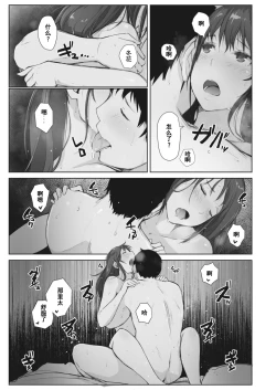 Page 41 of Kawa no Tsumetasa wa Haru no Otozure 1-4