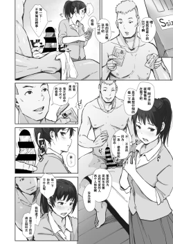 Page 52 of Kawa no Tsumetasa wa Haru no Otozure 1-4