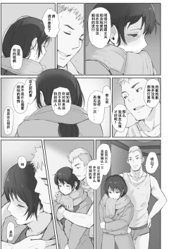 Page 79 of Kawa no Tsumetasa wa Haru no Otozure 1-4