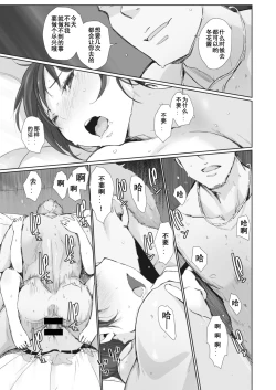 Page 89 of Kawa no Tsumetasa wa Haru no Otozure 1-4