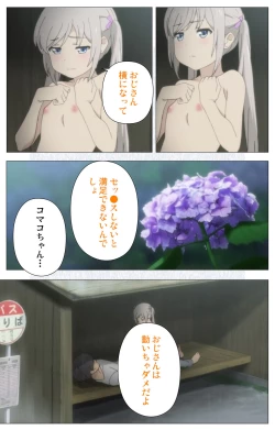 Page 13 of Shoujo Ramune Vol.6