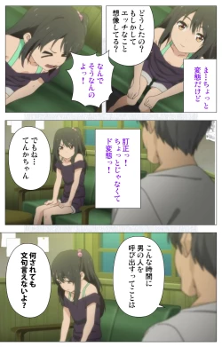 Page 43 of Shoujo Ramune Vol.6