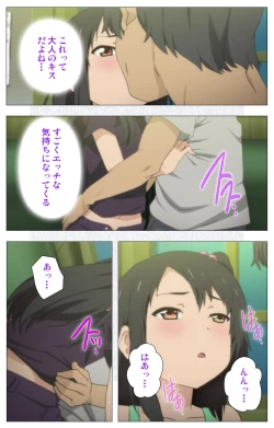 Page 47 of Shoujo Ramune Vol.6