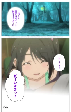 Page 60 of Shoujo Ramune Vol.6