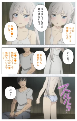 Page 6 of Shoujo Ramune Vol.6