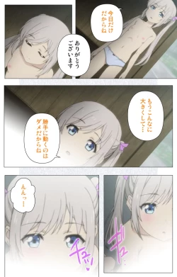 Page 7 of Shoujo Ramune Vol.6