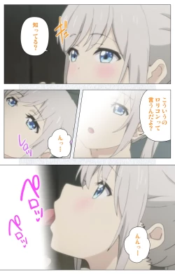 Page 9 of Shoujo Ramune Vol.6