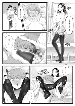 Page 12 of Amaa Magazine Soukangou