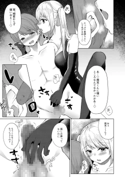 Page 53 of Amaa Magazine Soukangou