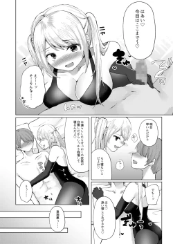 Page 56 of Amaa Magazine Soukangou