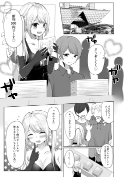 Page 57 of Amaa Magazine Soukangou