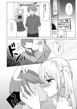 Page 60 of Amaa Magazine Soukangou