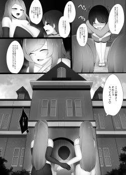 Page 69 of Amaa Magazine Soukangou