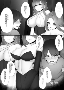 Page 77 of Amaa Magazine Soukangou