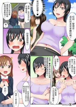 Page 5 of 女大生社团SEX调教13
