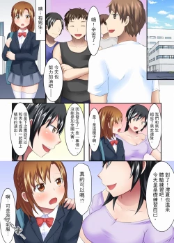 Page 6 of 女大生社团SEX调教13