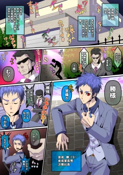 Page 3 of Jiki Wakashachou no Buta Kubiwa