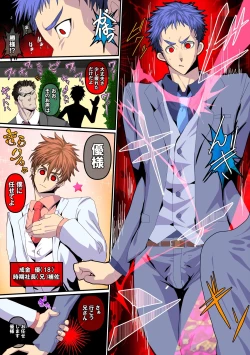 Page 4 of Jiki Wakashachou no Buta Kubiwa