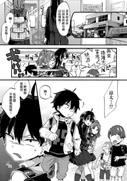 Page 10 of Onee-chan Time | 大姐姐的正太時間♡