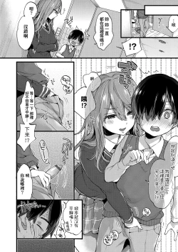 Page 137 of Onee-chan Time | 大姐姐的正太時間♡
