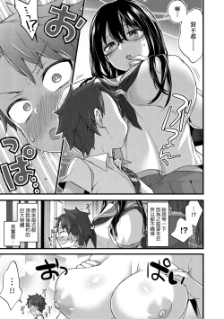 Page 160 of Onee-chan Time | 大姐姐的正太時間♡