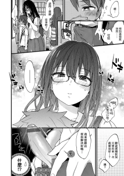 Page 161 of Onee-chan Time | 大姐姐的正太時間♡