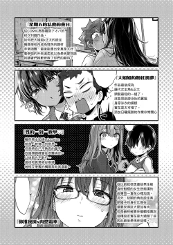 Page 179 of Onee-chan Time | 大姐姐的正太時間♡