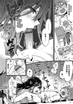 Page 93 of Onee-chan Time | 大姐姐的正太時間♡