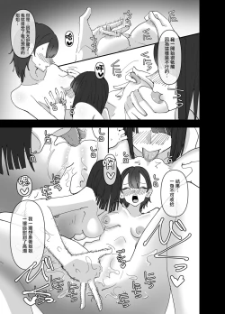 Page 14 of Imouto ga Watashi o Okazu ni Shitate Onanie o Shite ita Hanashi | 妹妹曾經把我當做配菜用來自慰的故事