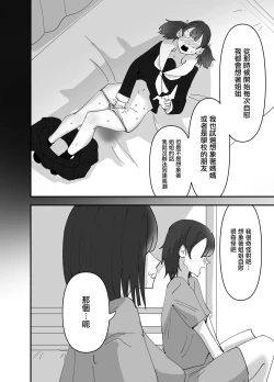 Page 15 of Imouto ga Watashi o Okazu ni Shitate Onanie o Shite ita Hanashi | 妹妹曾經把我當做配菜用來自慰的故事