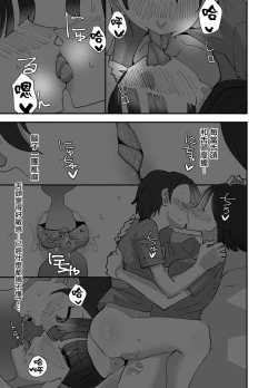 Page 30 of Imouto ga Watashi o Okazu ni Shitate Onanie o Shite ita Hanashi | 妹妹曾經把我當做配菜用來自慰的故事