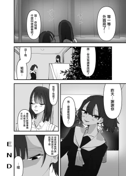 Page 35 of Imouto ga Watashi o Okazu ni Shitate Onanie o Shite ita Hanashi | 妹妹曾經把我當做配菜用來自慰的故事
