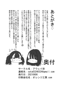 Page 36 of Imouto ga Watashi o Okazu ni Shitate Onanie o Shite ita Hanashi | 妹妹曾經把我當做配菜用來自慰的故事