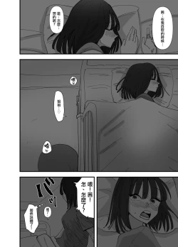 Page 7 of Imouto ga Watashi o Okazu ni Shitate Onanie o Shite ita Hanashi | 妹妹曾經把我當做配菜用來自慰的故事