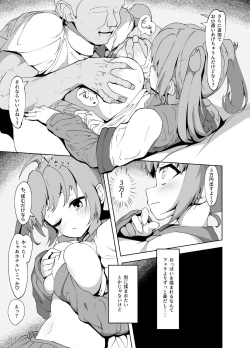 Page 13 of Anminmakura.