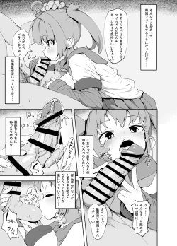 Page 9 of Anminmakura.
