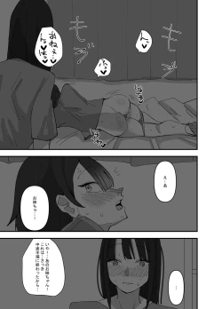 Page 25 of Imouto ga Watashi o Okazu ni Shitate Onanie o Shite ita Hanashi
