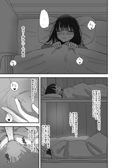 Page 5 of Imouto ga Watashi o Okazu ni Shitate Onanie o Shite ita Hanashi