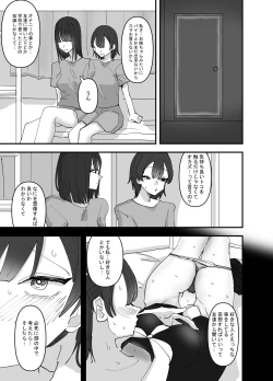 Page 9 of Imouto ga Watashi o Okazu ni Shitate Onanie o Shite ita Hanashi