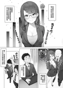 Page 2 of Hanko Kawari Ni Chinpo De Shiofuki - Zoku | 用肉棒代替蓋章幹到潮吹・續
