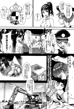 Page 127 of Gakuen Rankou