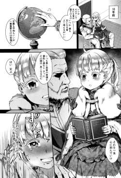 Page 142 of Gakuen Rankou