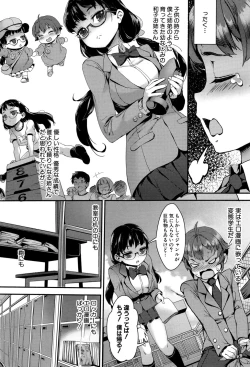 Page 157 of Gakuen Rankou
