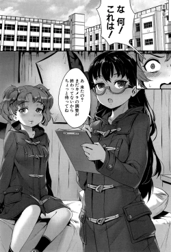 Page 163 of Gakuen Rankou