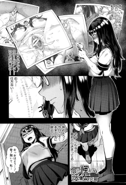 Page 78 of Gakuen Rankou