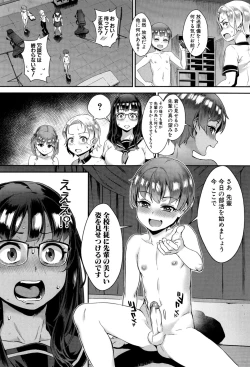 Page 85 of Gakuen Rankou