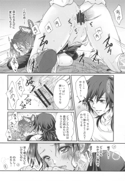 Page 17 of One Day Wonderland!?