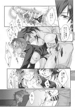 Page 20 of One Day Wonderland!?