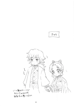 Page 27 of One Day Wonderland!?